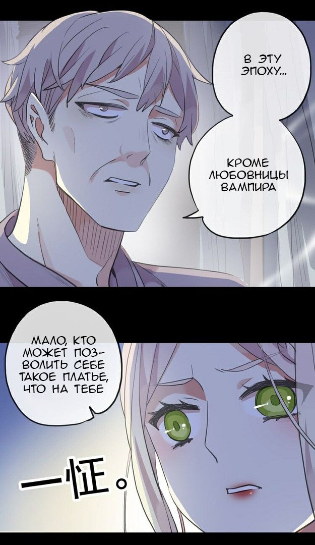 Манга Сладкие следы укусов - Глава 27 Страница 8