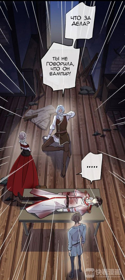 Манга Сладкие следы укусов - Глава 27 Страница 33