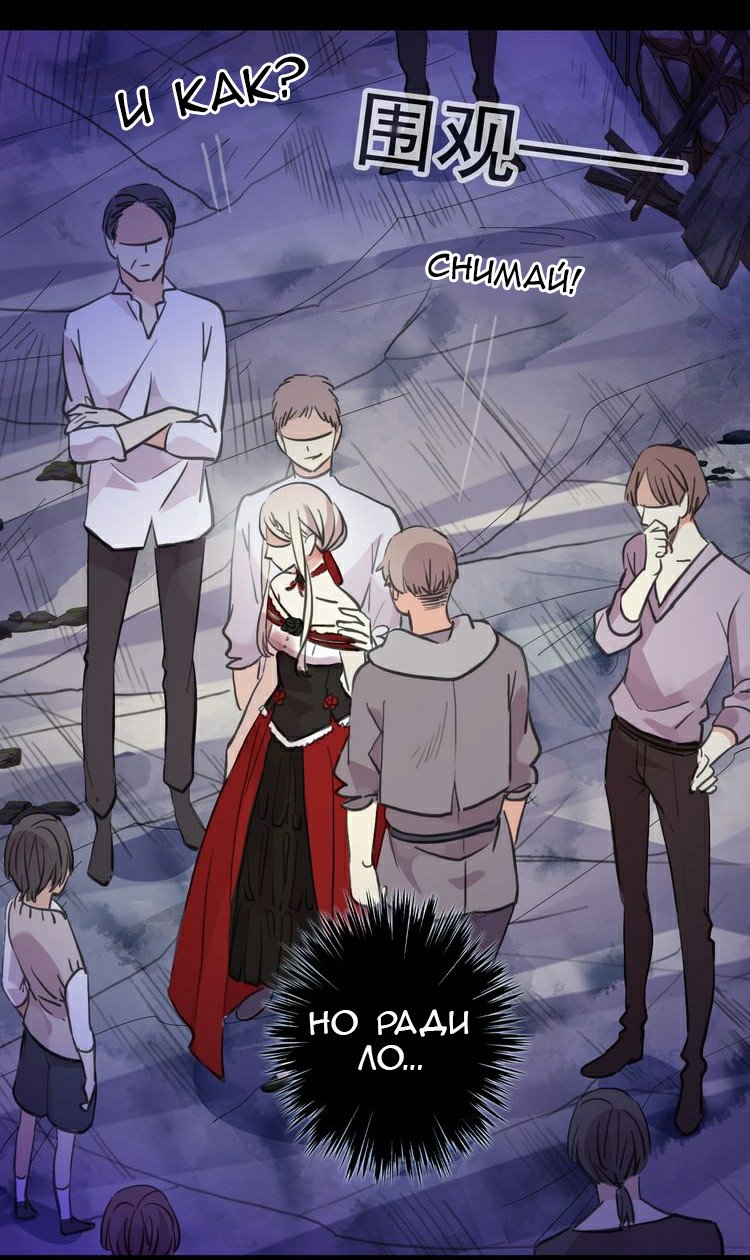 Манга Сладкие следы укусов - Глава 27 Страница 16