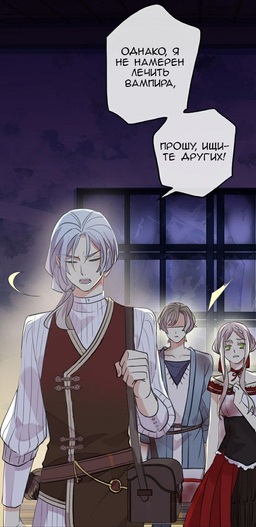 Манга Сладкие следы укусов - Глава 27 Страница 35