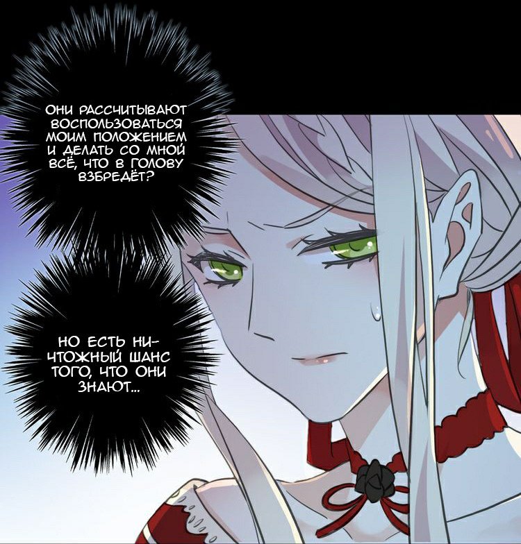 Манга Сладкие следы укусов - Глава 27 Страница 15