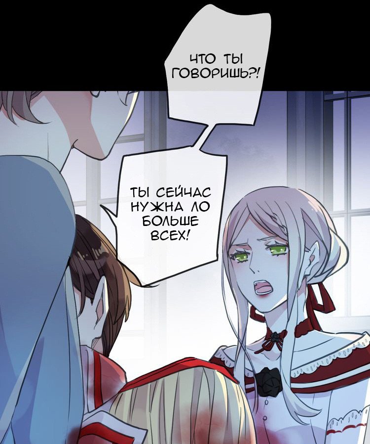 Манга Сладкие следы укусов - Глава 26 Страница 10