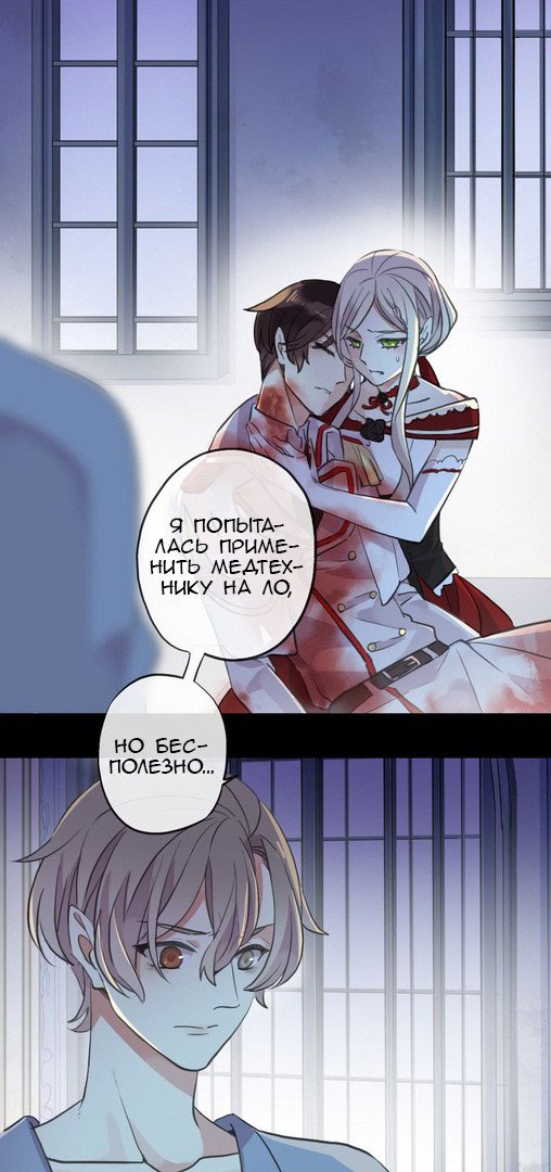 Манга Сладкие следы укусов - Глава 26 Страница 6