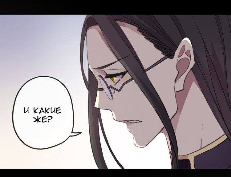 Манга Сладкие следы укусов - Глава 26 Страница 32