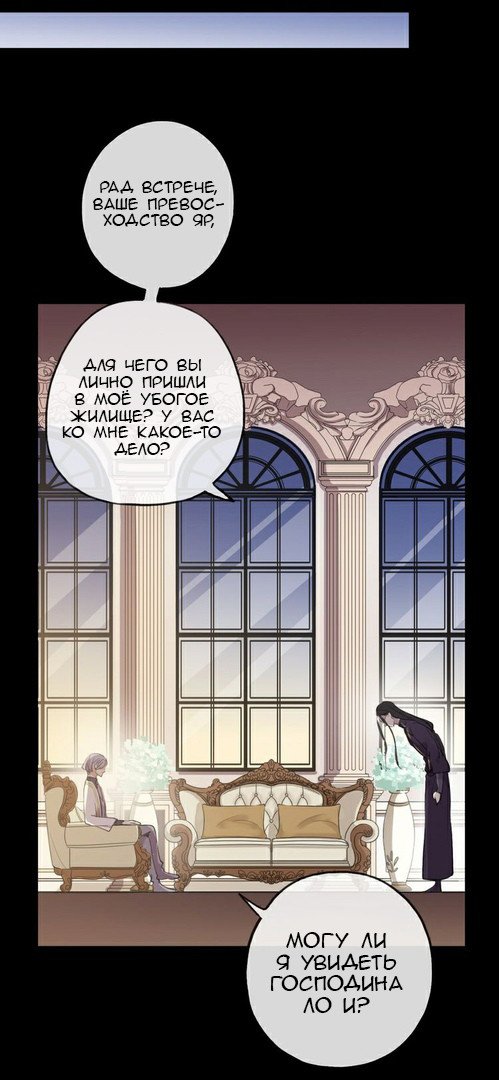 Манга Сладкие следы укусов - Глава 26 Страница 27