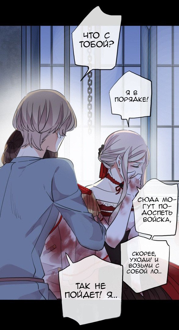 Манга Сладкие следы укусов - Глава 26 Страница 13