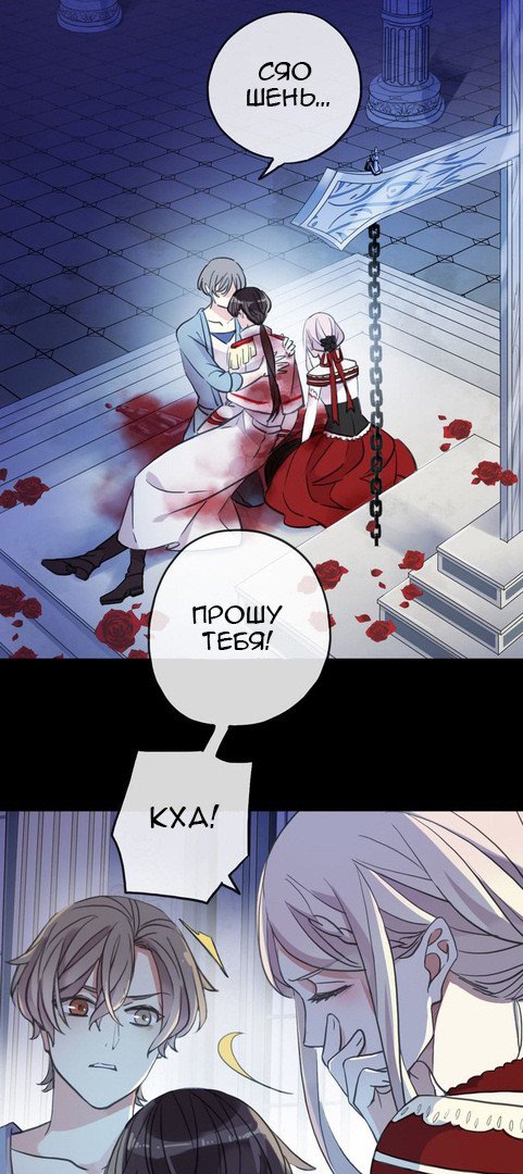 Манга Сладкие следы укусов - Глава 26 Страница 12