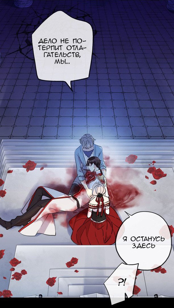 Манга Сладкие следы укусов - Глава 26 Страница 9