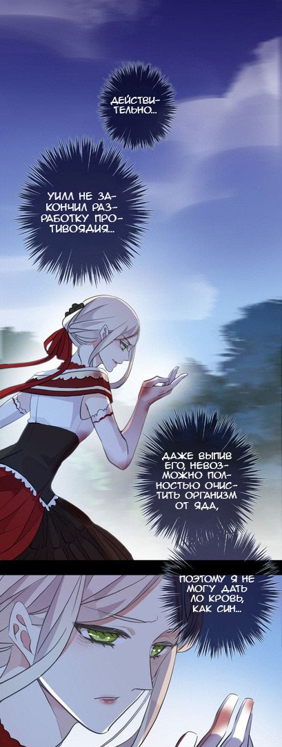 Манга Сладкие следы укусов - Глава 26 Страница 45