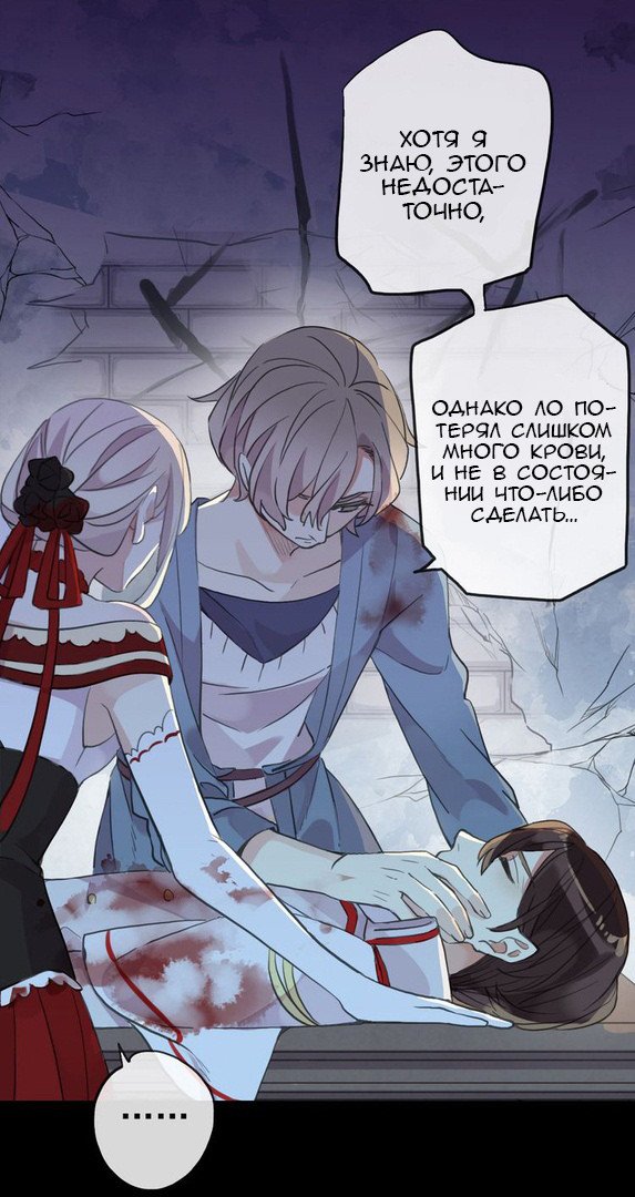 Манга Сладкие следы укусов - Глава 26 Страница 40