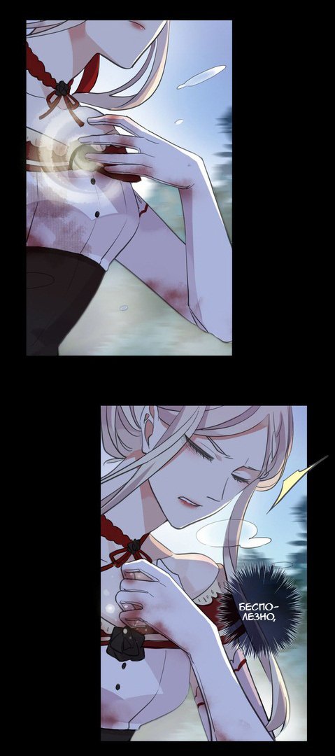 Манга Сладкие следы укусов - Глава 26 Страница 46