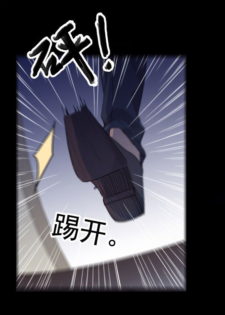 Манга Сладкие следы укусов - Глава 26 Страница 37