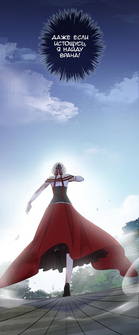 Манга Сладкие следы укусов - Глава 26 Страница 48