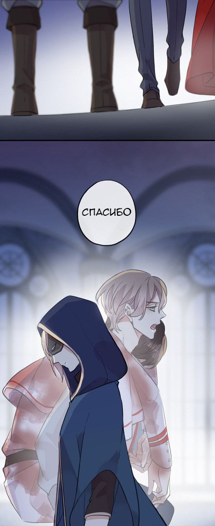 Манга Сладкие следы укусов - Глава 26 Страница 17