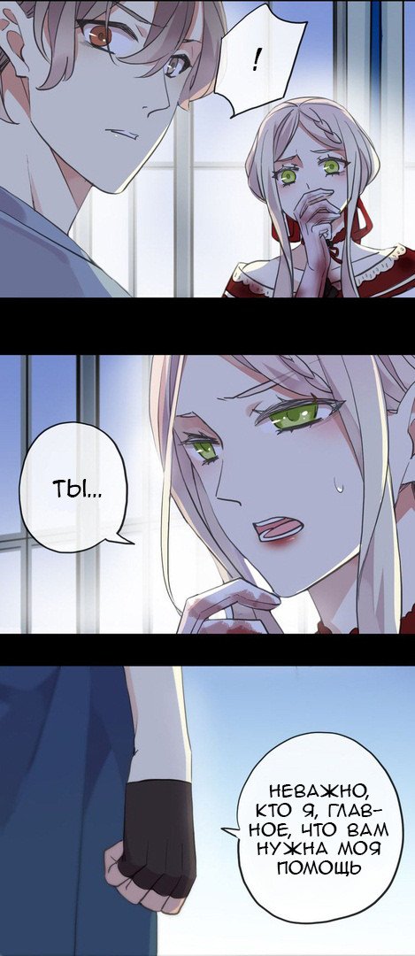 Манга Сладкие следы укусов - Глава 26 Страница 15