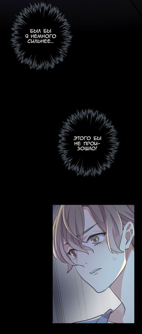 Манга Сладкие следы укусов - Глава 26 Страница 2