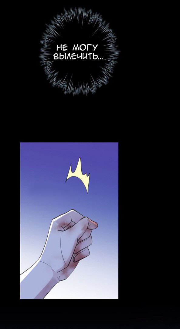 Манга Сладкие следы укусов - Глава 26 Страница 47