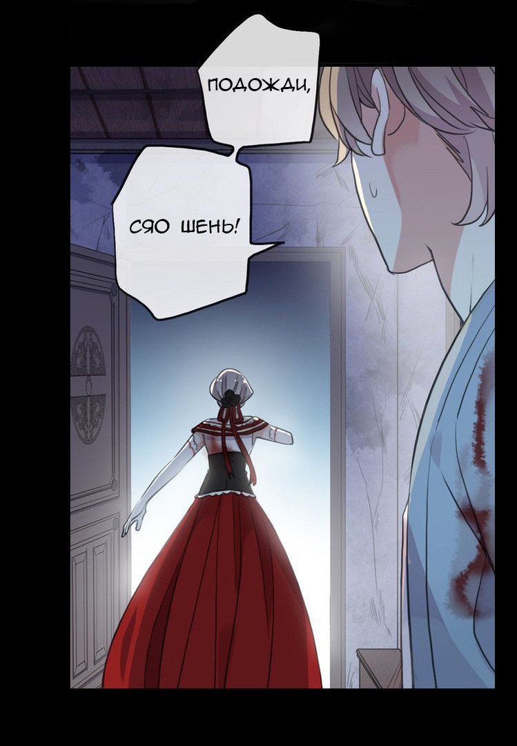 Манга Сладкие следы укусов - Глава 26 Страница 43