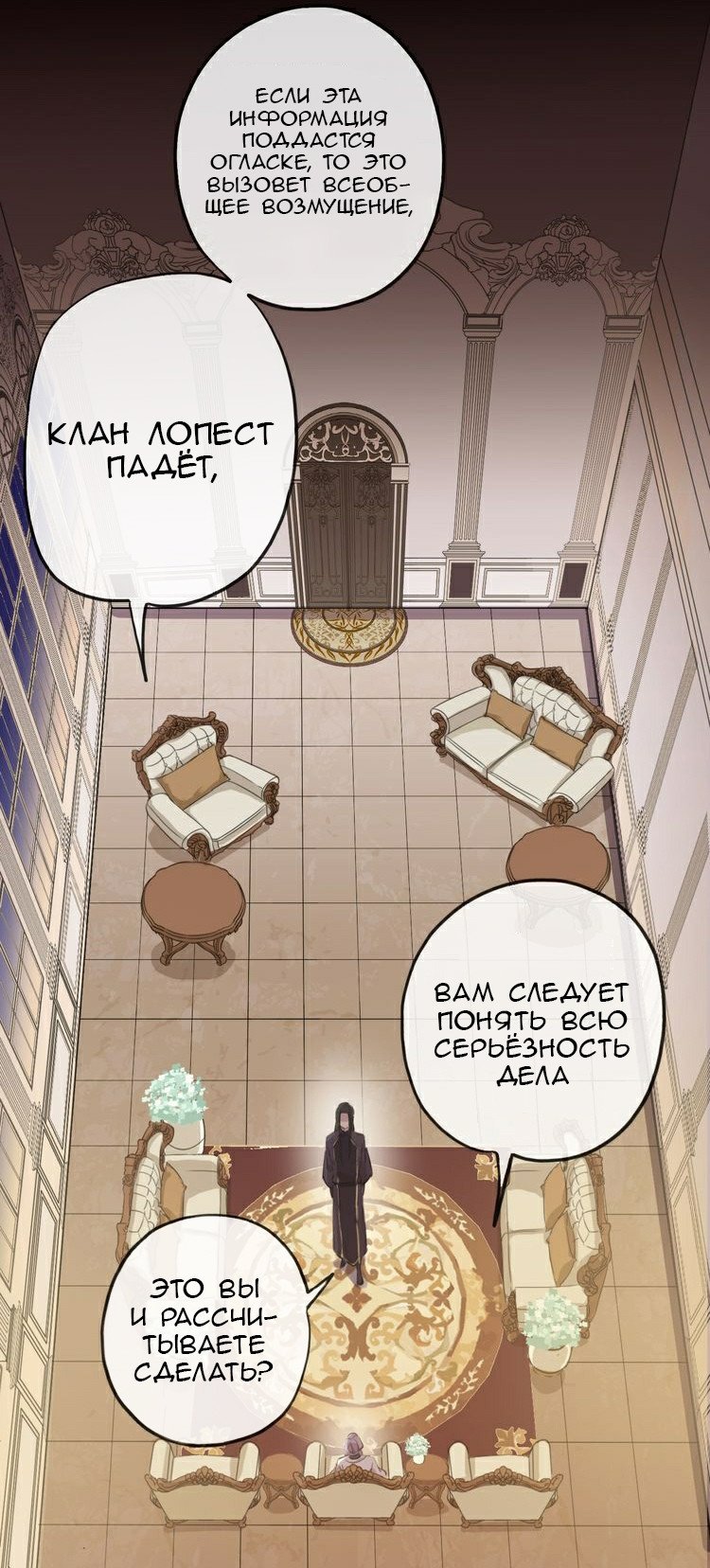 Манга Сладкие следы укусов - Глава 26 Страница 34