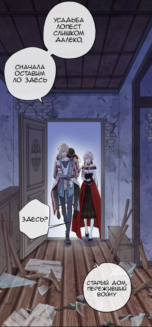 Манга Сладкие следы укусов - Глава 26 Страница 38