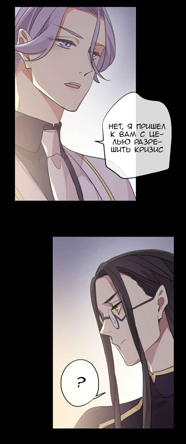 Манга Сладкие следы укусов - Глава 26 Страница 35