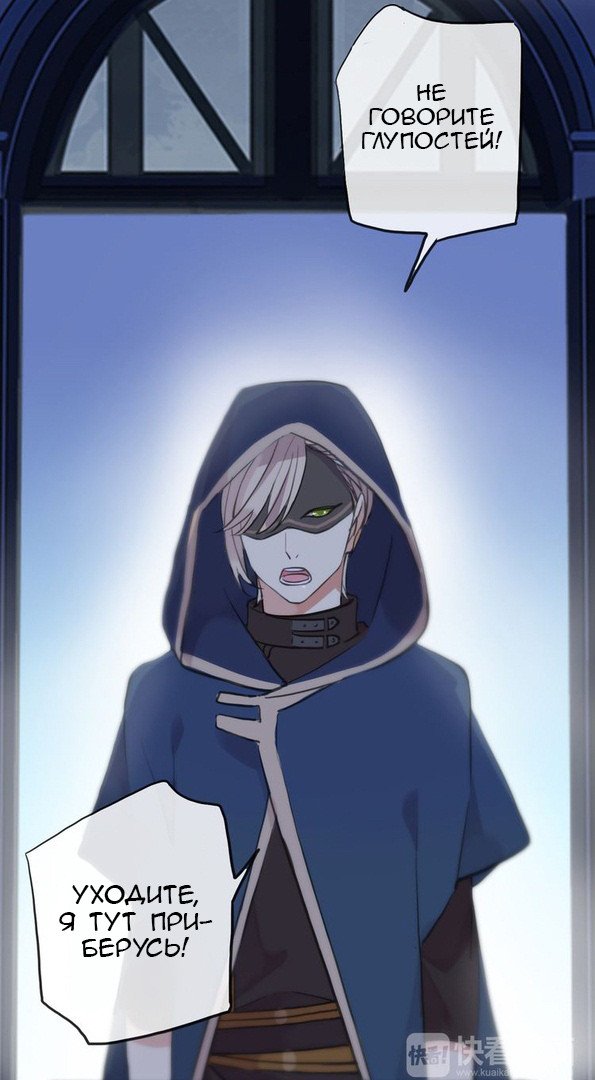 Манга Сладкие следы укусов - Глава 26 Страница 14