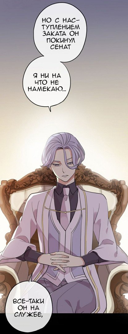 Манга Сладкие следы укусов - Глава 26 Страница 29