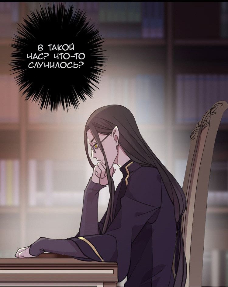 Манга Сладкие следы укусов - Глава 26 Страница 25