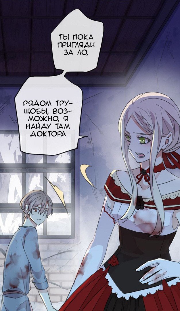 Манга Сладкие следы укусов - Глава 26 Страница 42