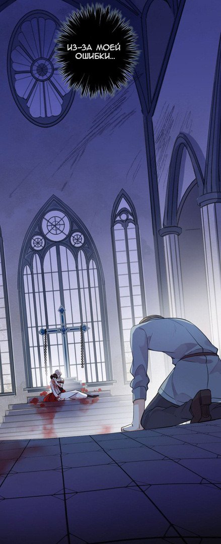 Манга Сладкие следы укусов - Глава 26 Страница 1