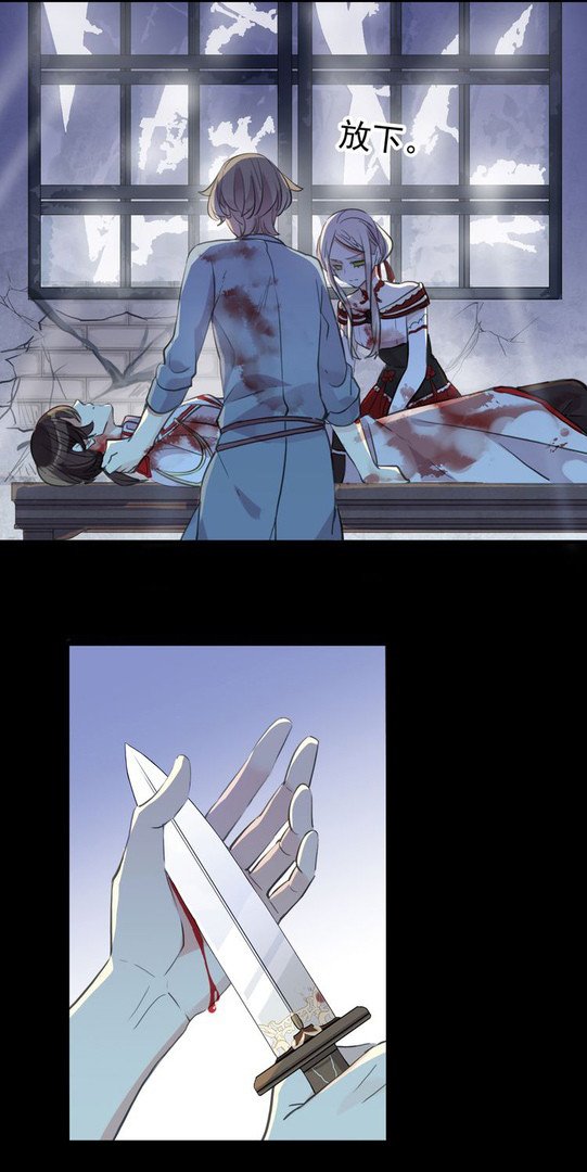 Манга Сладкие следы укусов - Глава 26 Страница 39