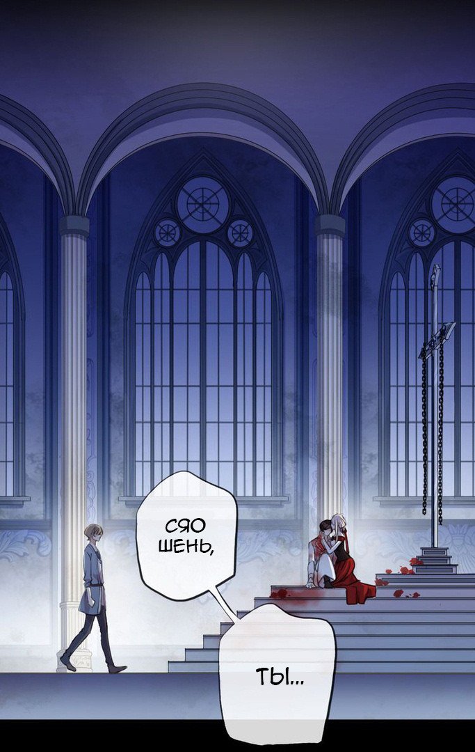 Манга Сладкие следы укусов - Глава 26 Страница 5