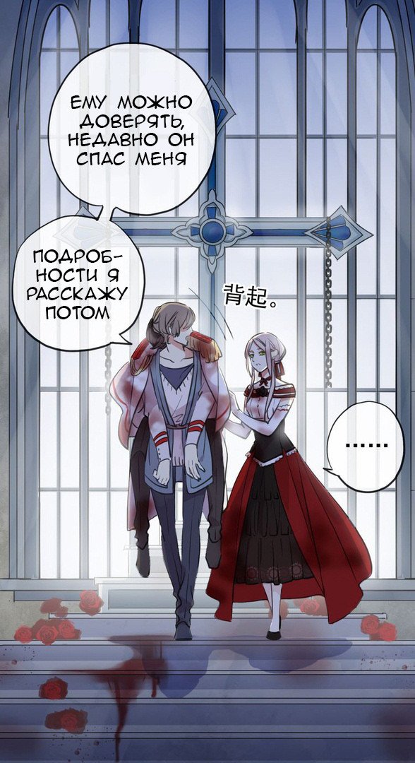 Манга Сладкие следы укусов - Глава 26 Страница 16