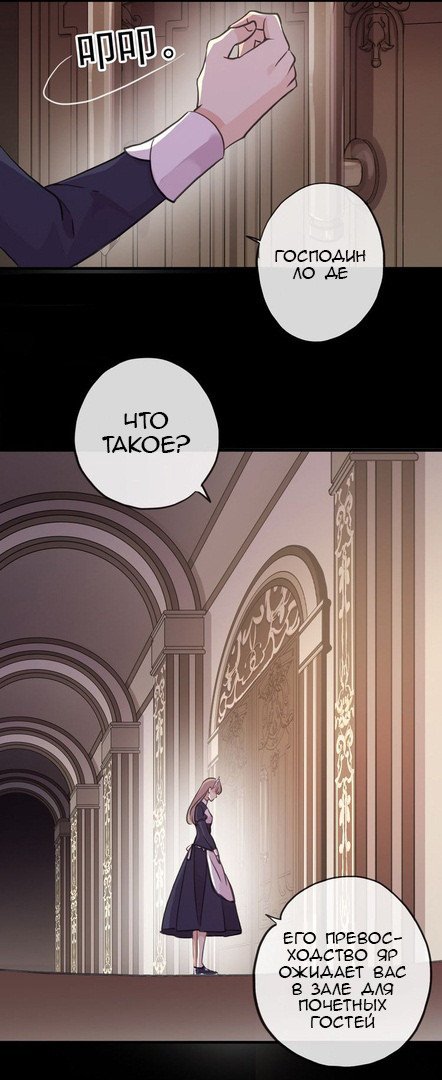 Манга Сладкие следы укусов - Глава 26 Страница 24