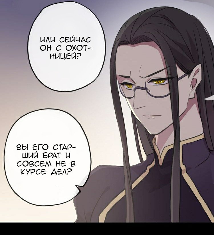 Манга Сладкие следы укусов - Глава 26 Страница 30