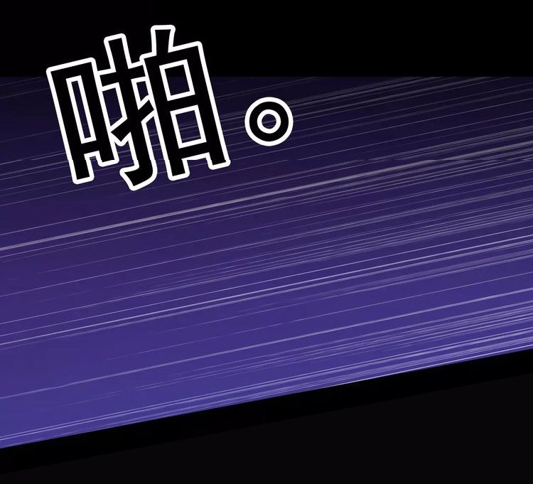 Манга Сладкие следы укусов - Глава 25 Страница 40