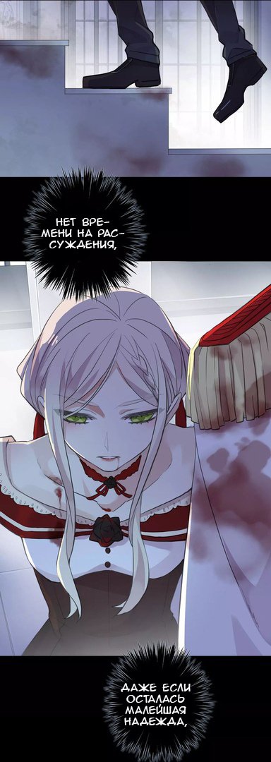 Манга Сладкие следы укусов - Глава 25 Страница 26