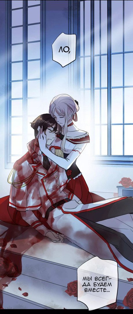 Манга Сладкие следы укусов - Глава 25 Страница 69