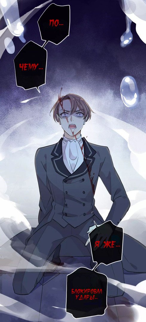 Манга Сладкие следы укусов - Глава 25 Страница 16