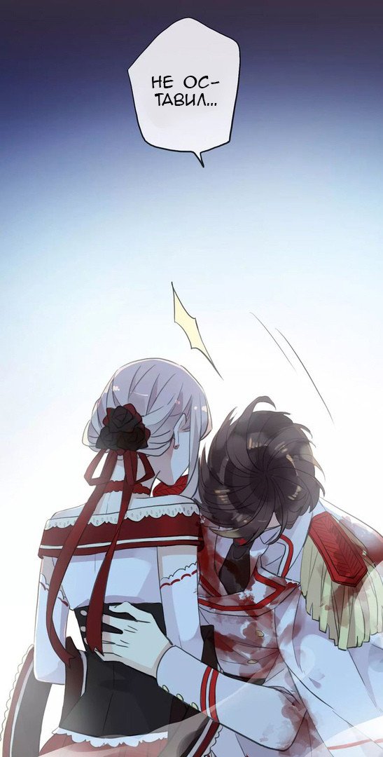 Манга Сладкие следы укусов - Глава 25 Страница 35