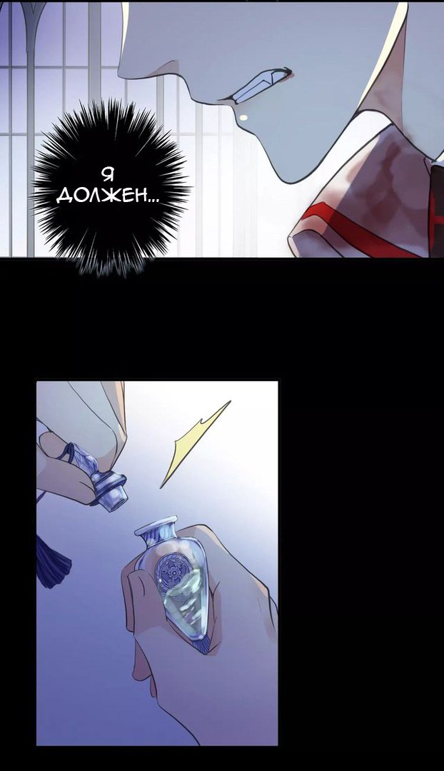 Манга Сладкие следы укусов - Глава 25 Страница 27