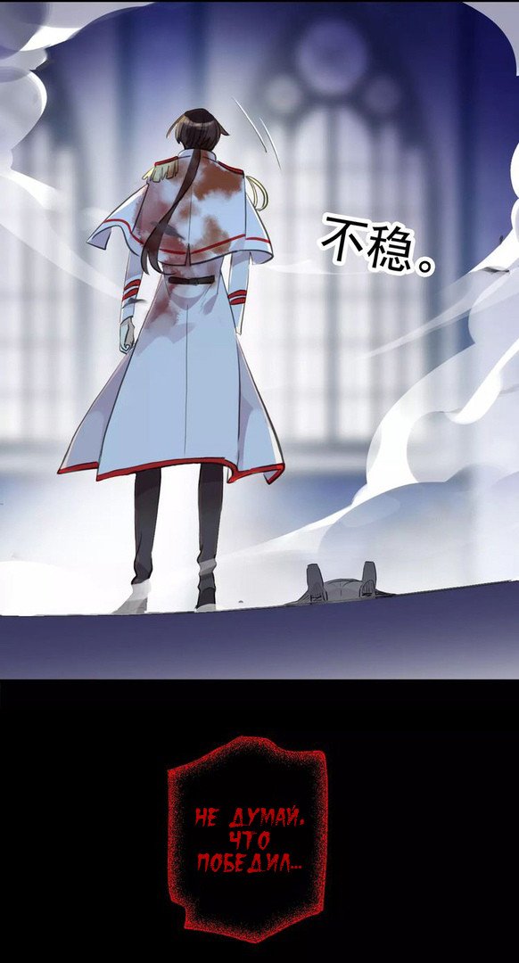 Манга Сладкие следы укусов - Глава 25 Страница 19