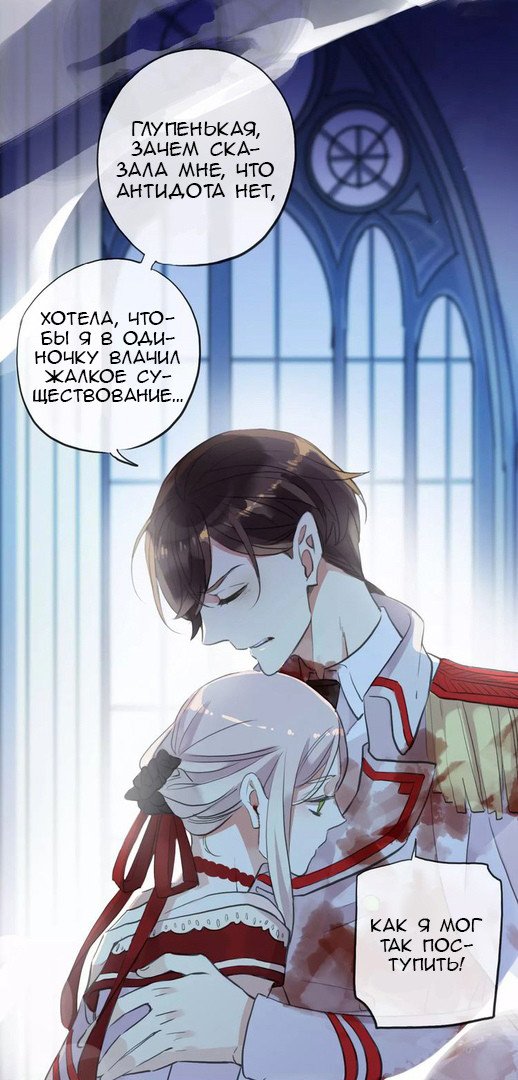 Манга Сладкие следы укусов - Глава 25 Страница 32