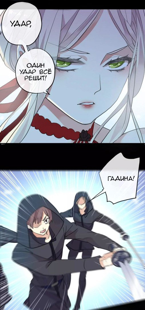 Манга Сладкие следы укусов - Глава 25 Страница 56