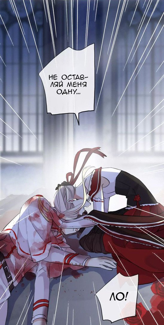 Манга Сладкие следы укусов - Глава 25 Страница 39