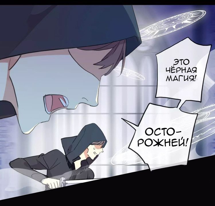 Манга Сладкие следы укусов - Глава 25 Страница 50