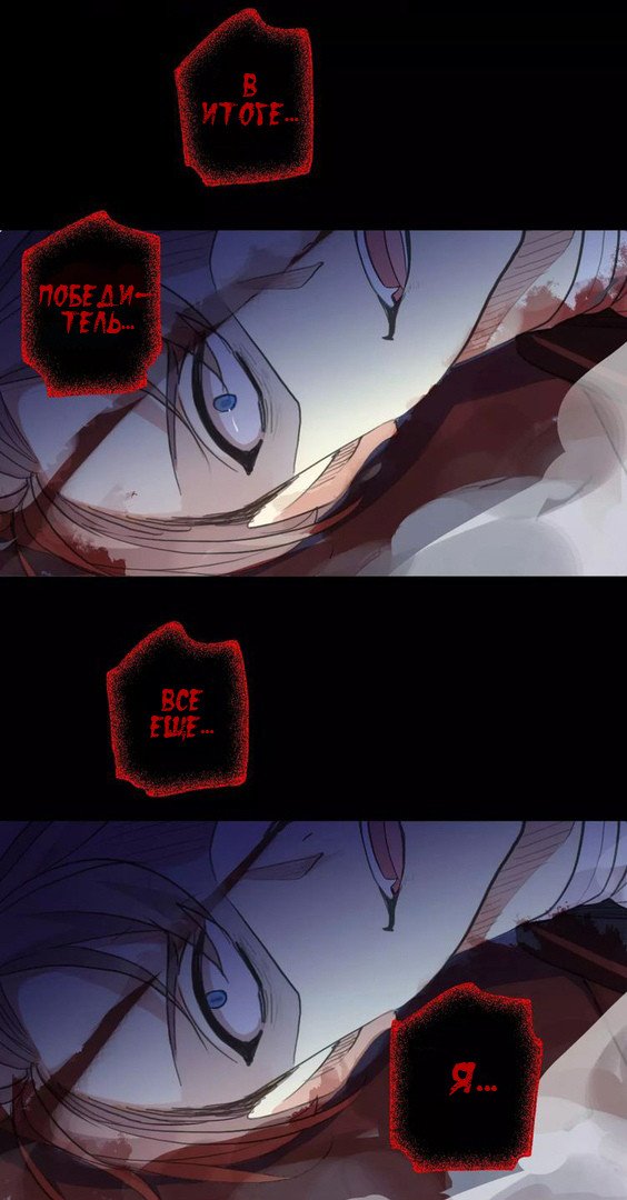 Манга Сладкие следы укусов - Глава 25 Страница 21