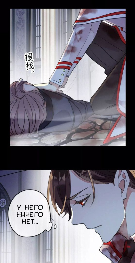 Манга Сладкие следы укусов - Глава 25 Страница 23