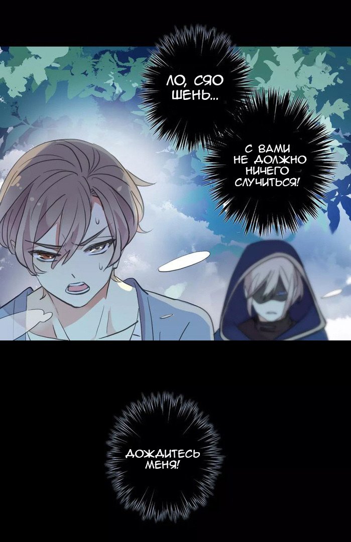 Манга Сладкие следы укусов - Глава 25 Страница 59