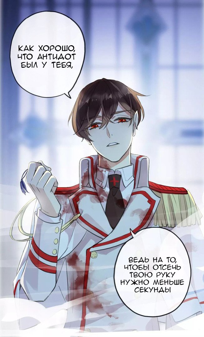 Манга Сладкие следы укусов - Глава 25 Страница 7